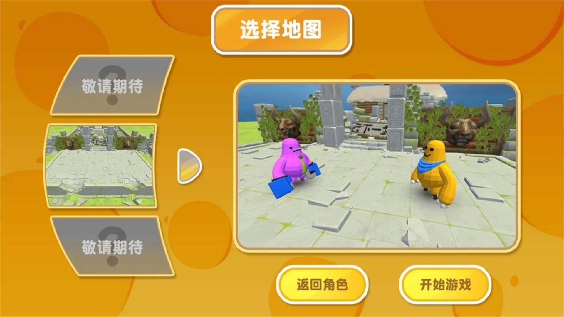 动物勇士荣耀之战游戏截图1