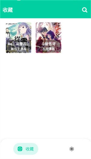 云漫漫画截图2