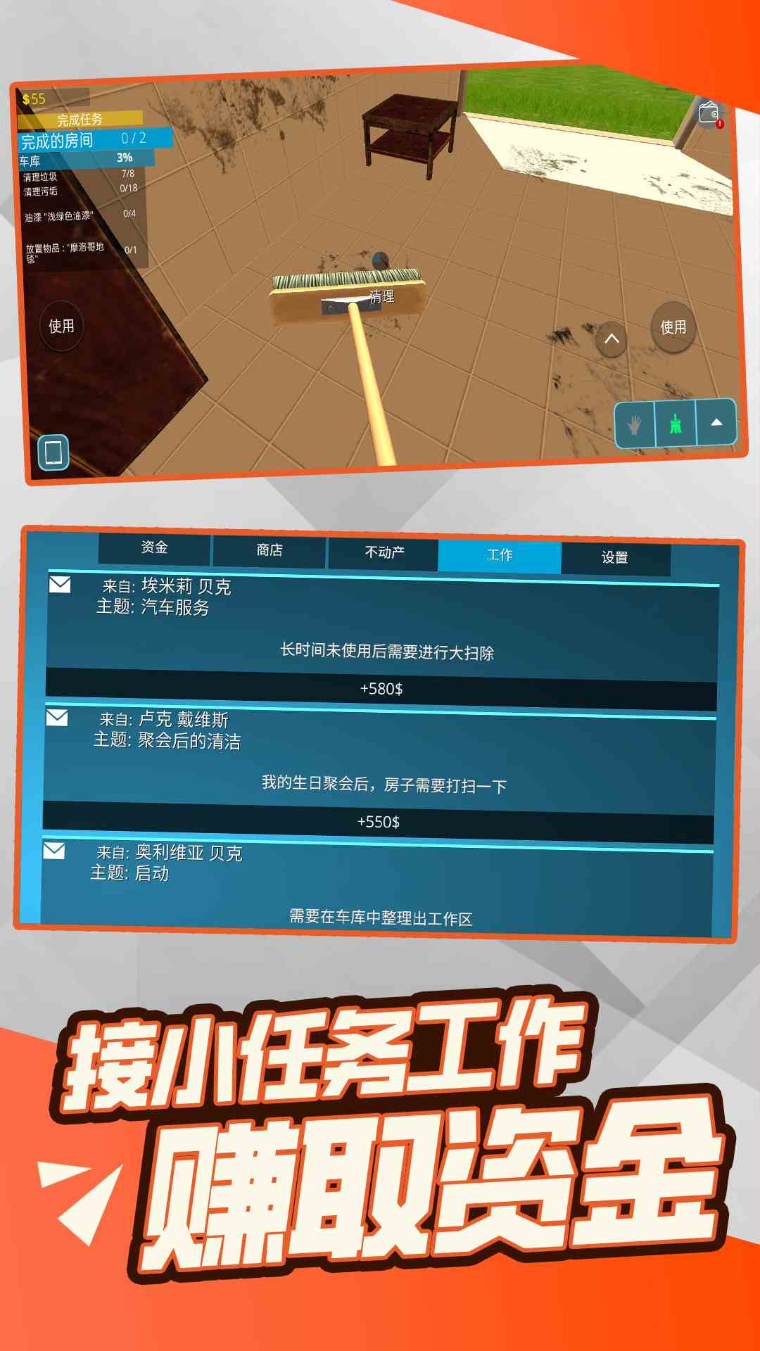 装修模拟大亨游戏截图2