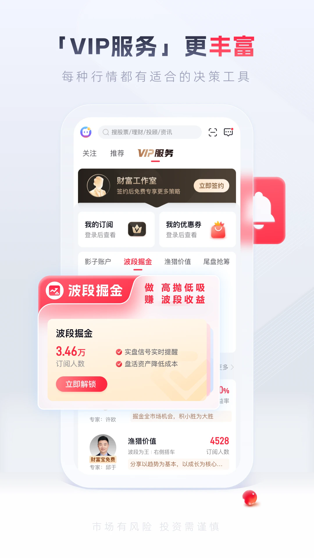 国金证券佣金宝app截图2