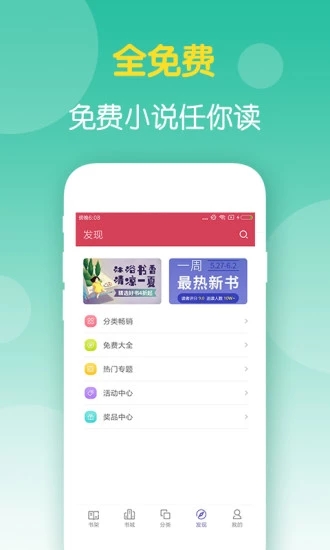 柚子免费听书看小说大全