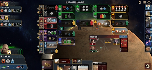 沙丘帝国截图2