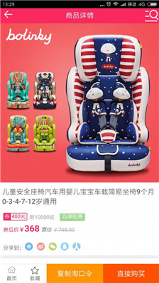 淘淘屋截图1