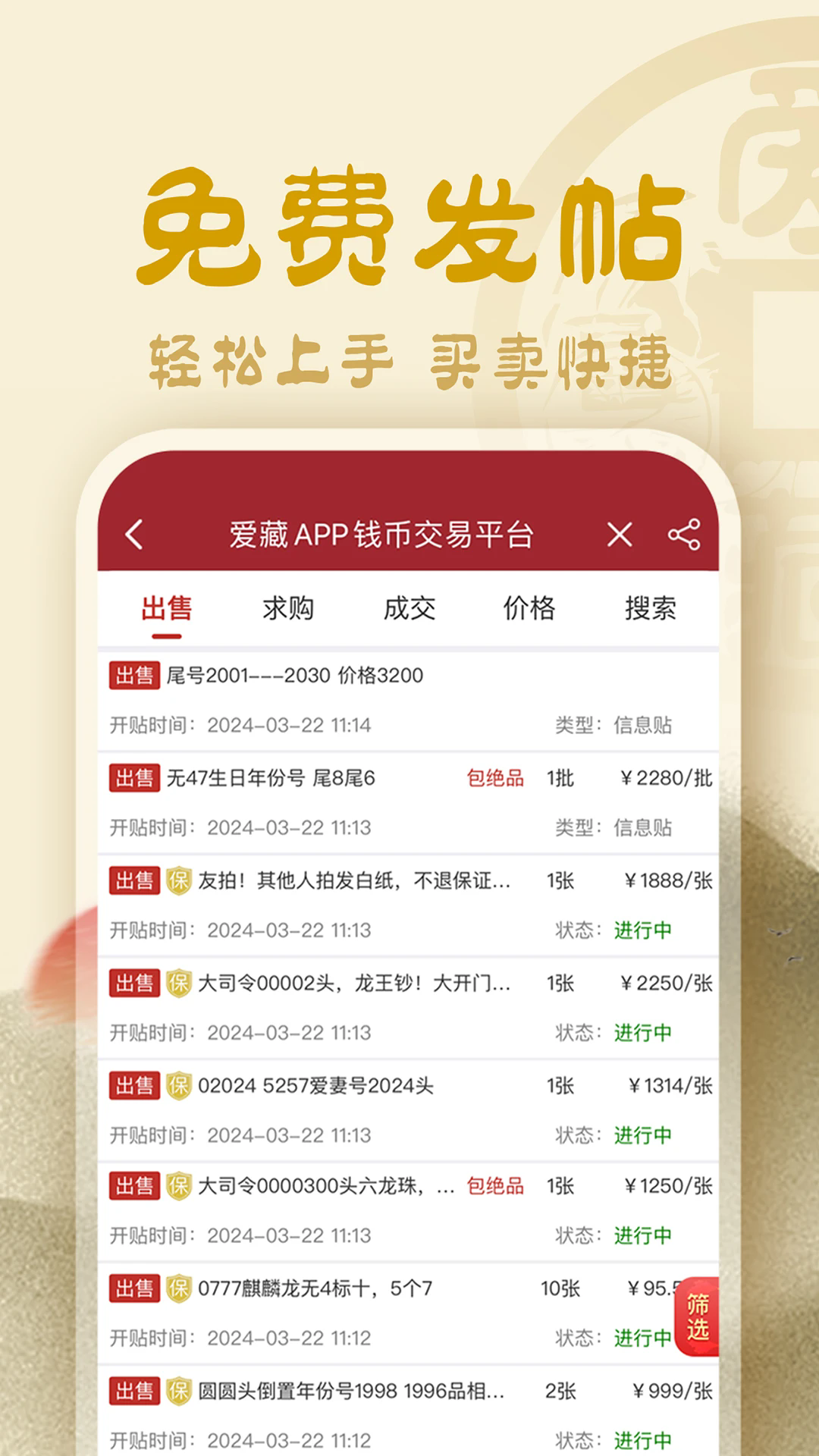 爱藏官网版截图1