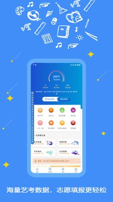 艺愿星最新版