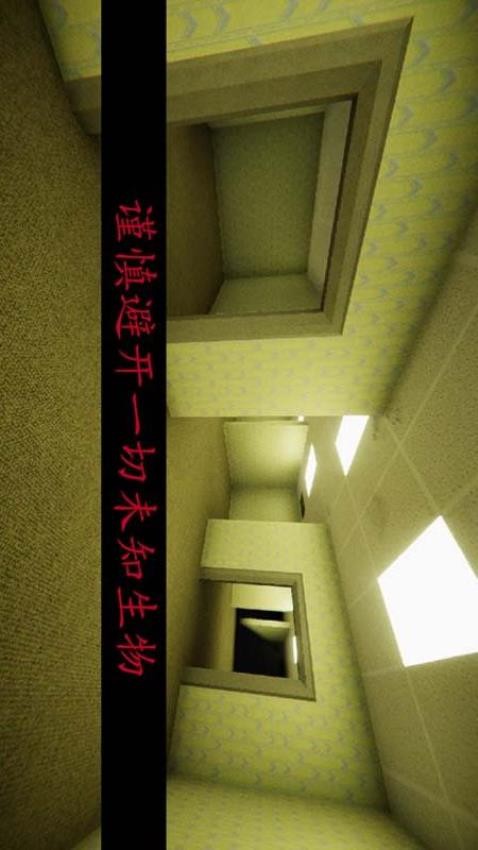 恐怖密室逃脱截图1