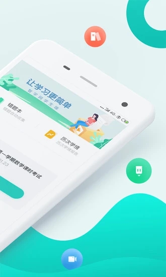智学网.jpg