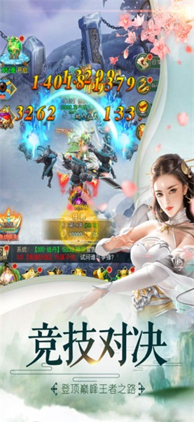凡尘仙劫手游截图1