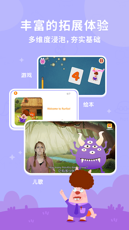 小狐狸abc手机版截图1
