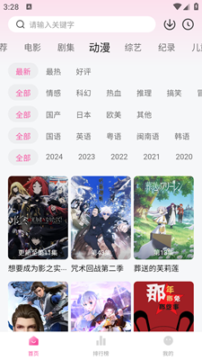 蒙太奇影视截图2