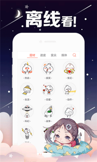 漫漫鲁截图2