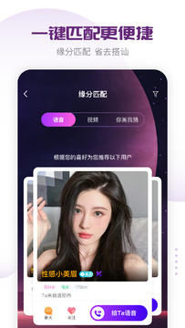 萌恋 V1.0.0 安卓版截图2