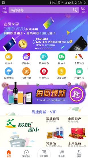加油广东截图2