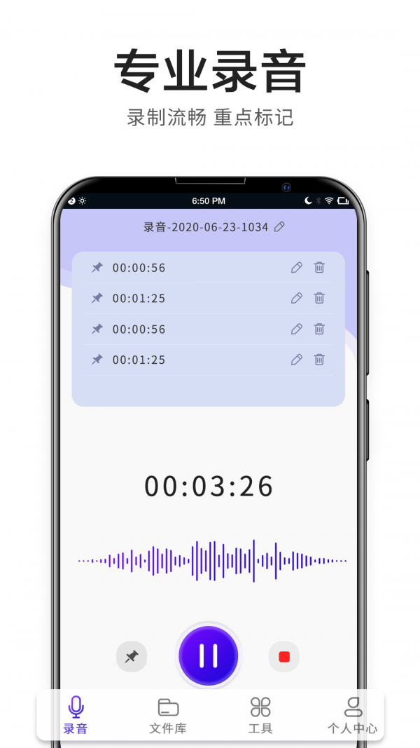 语音备忘录助手截图1