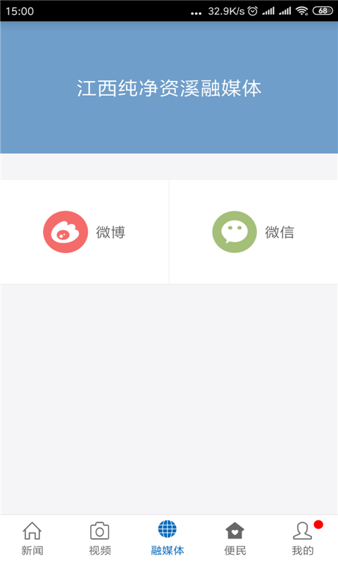 纯净资溪安卓下载-1