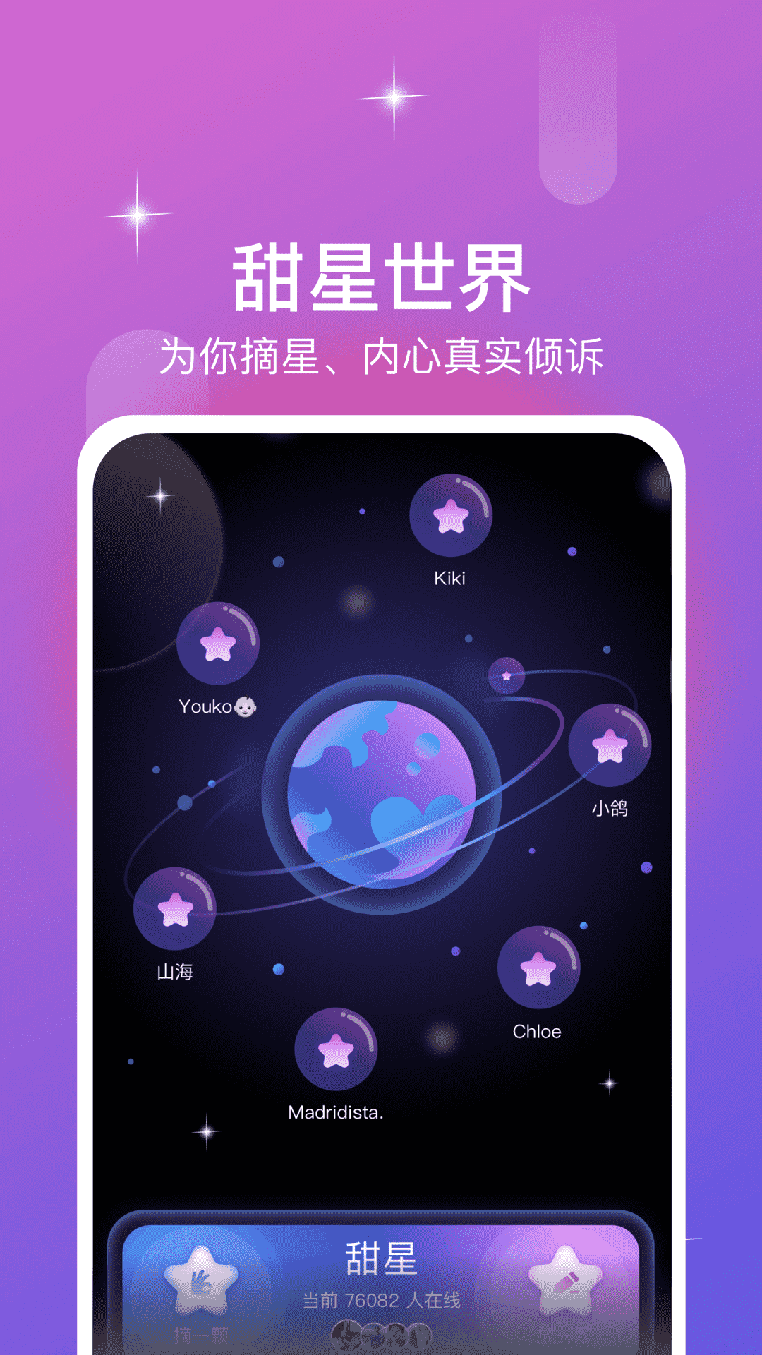 同城漂流瓶官方版