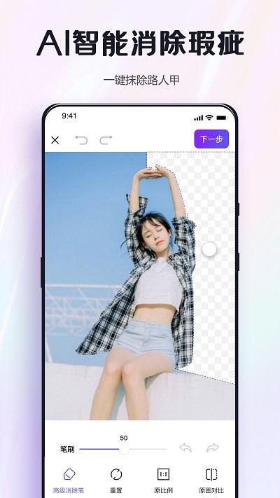 改图鸭截图1