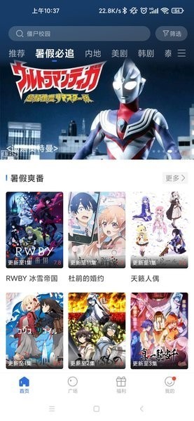蓝天视频官方版截图2