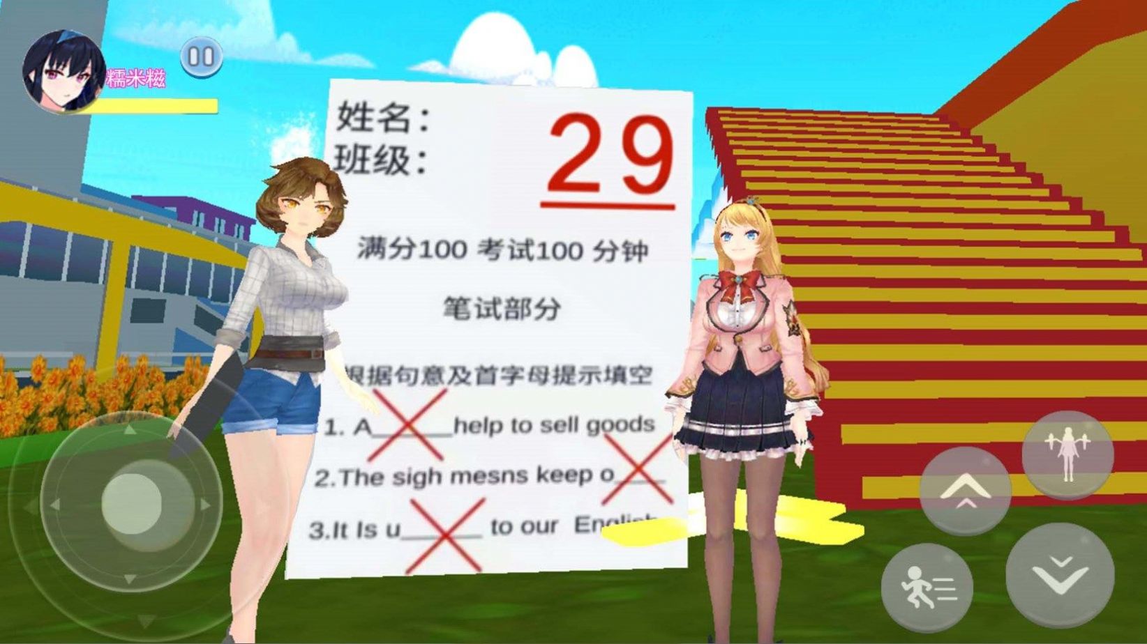 樱花女生逃离大作战游戏截图1
