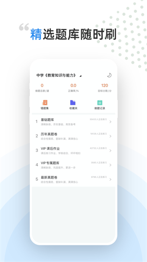 盖特学堂截图1
