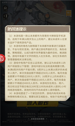 末世狂潮截图1