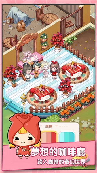 百合咖啡厅最新版截图1