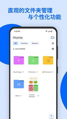 Notewise截图2