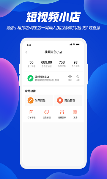 优视usee截图2