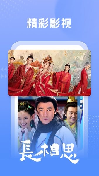 百看影视大全官方版下载安装截图2