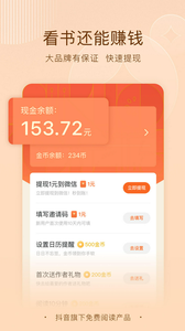 番茄小说官方正版app截图1