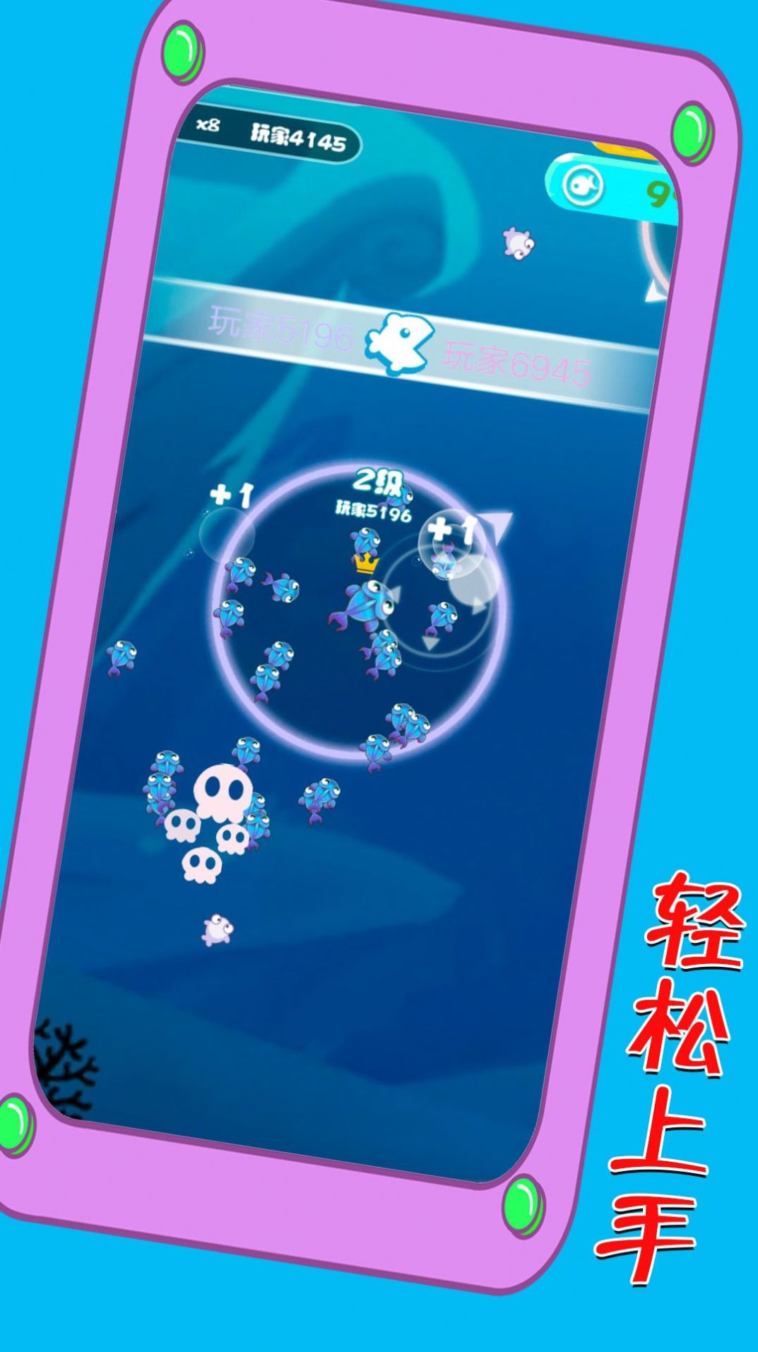 巡游海洋世界游戏截图2