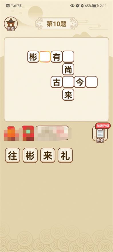 时刻答题红包版截图1