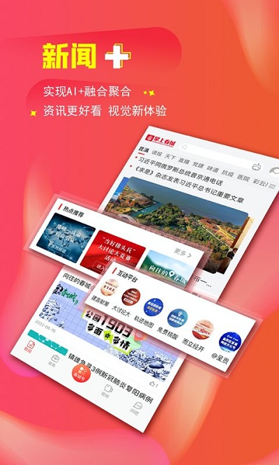 掌上春城新闻安卓下载-3