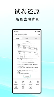 豆荚扫描