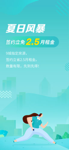 蛋壳公寓截图1