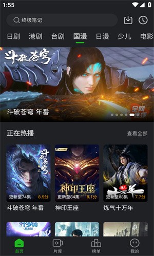 双鱼视频2024最新版截图2