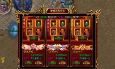 一山霸业截图2
