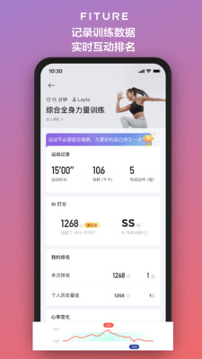 FITURE最新版截图1