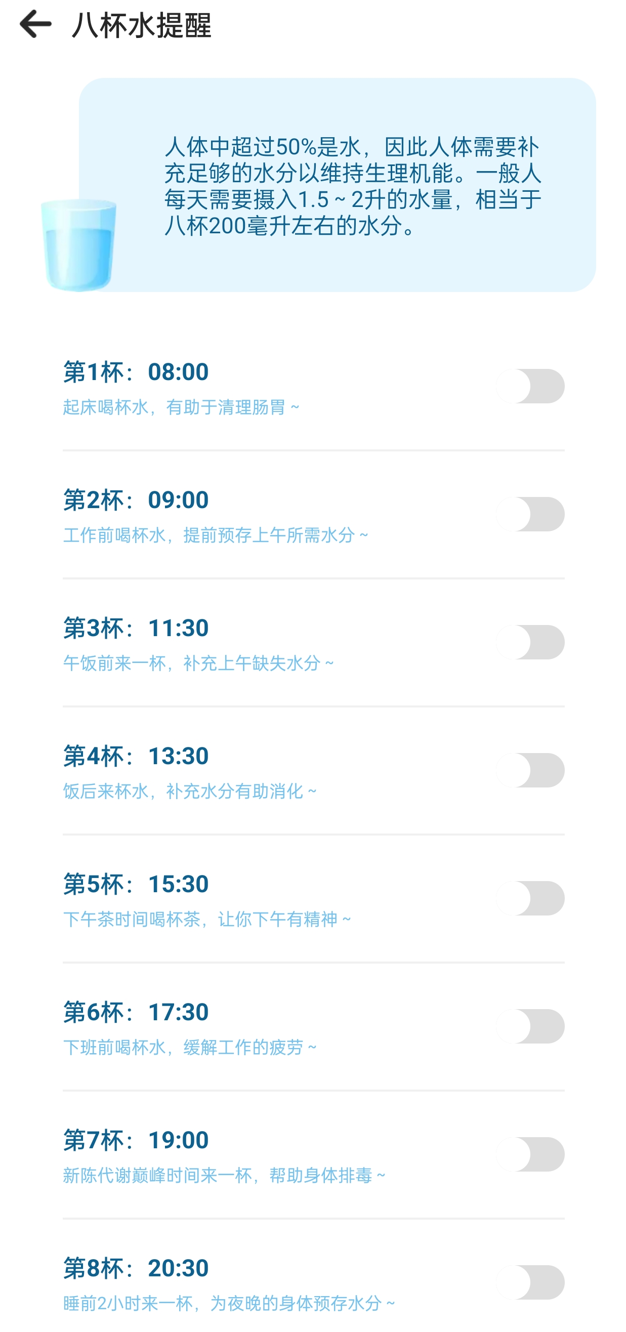 活力健步截图2
