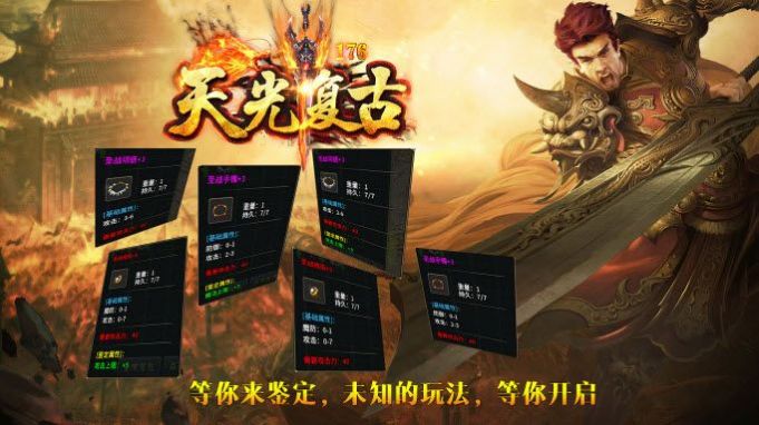 天光复古176截图2