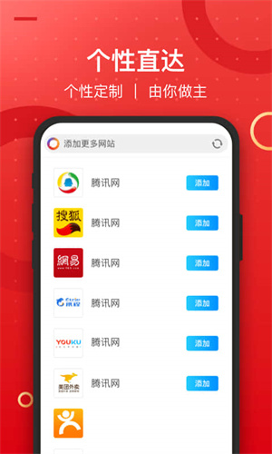 七彩浏览器极速版下载2024截图2