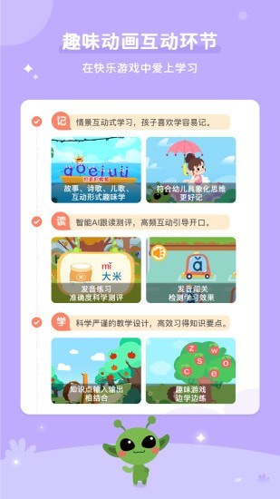 咕噜AI课安卓版下载-2
