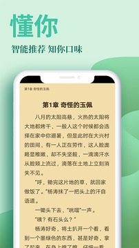 风行掌上阅读app官方版截图2