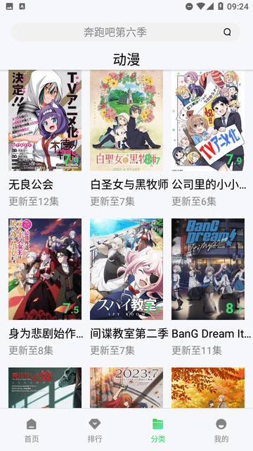记迟到追剧免费下载截图1