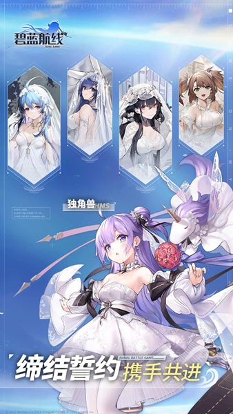 碧蓝航线韩服截图1