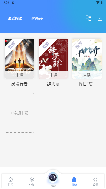 海浪小说截图1