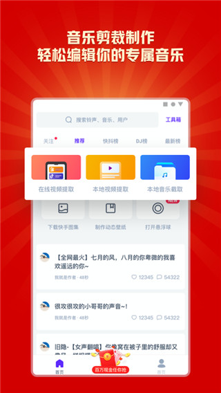 66铃声2021最新版本免费下载截图2