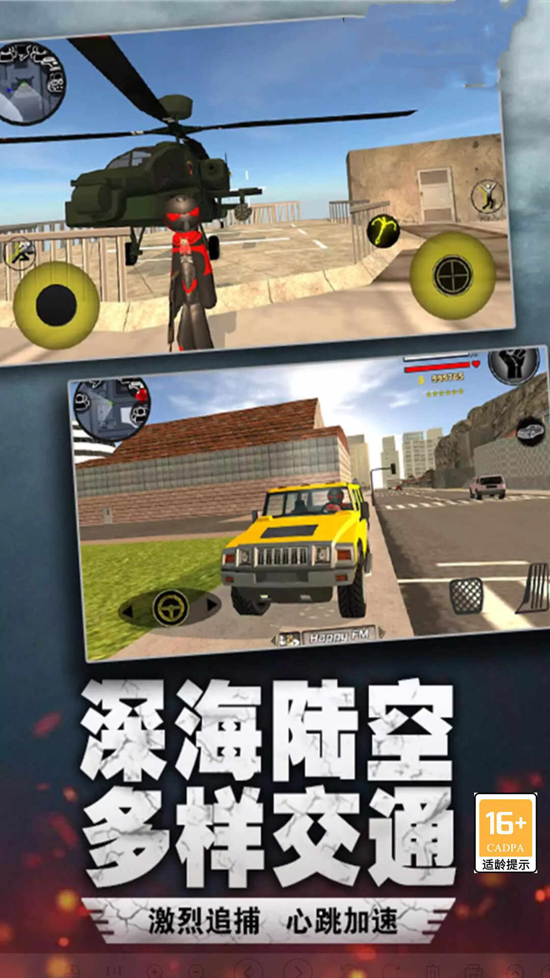 绳索英雄挑战游戏截图1