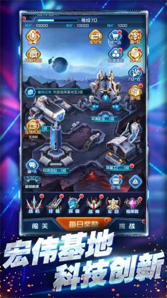 王牌机战雷霆战机截图2