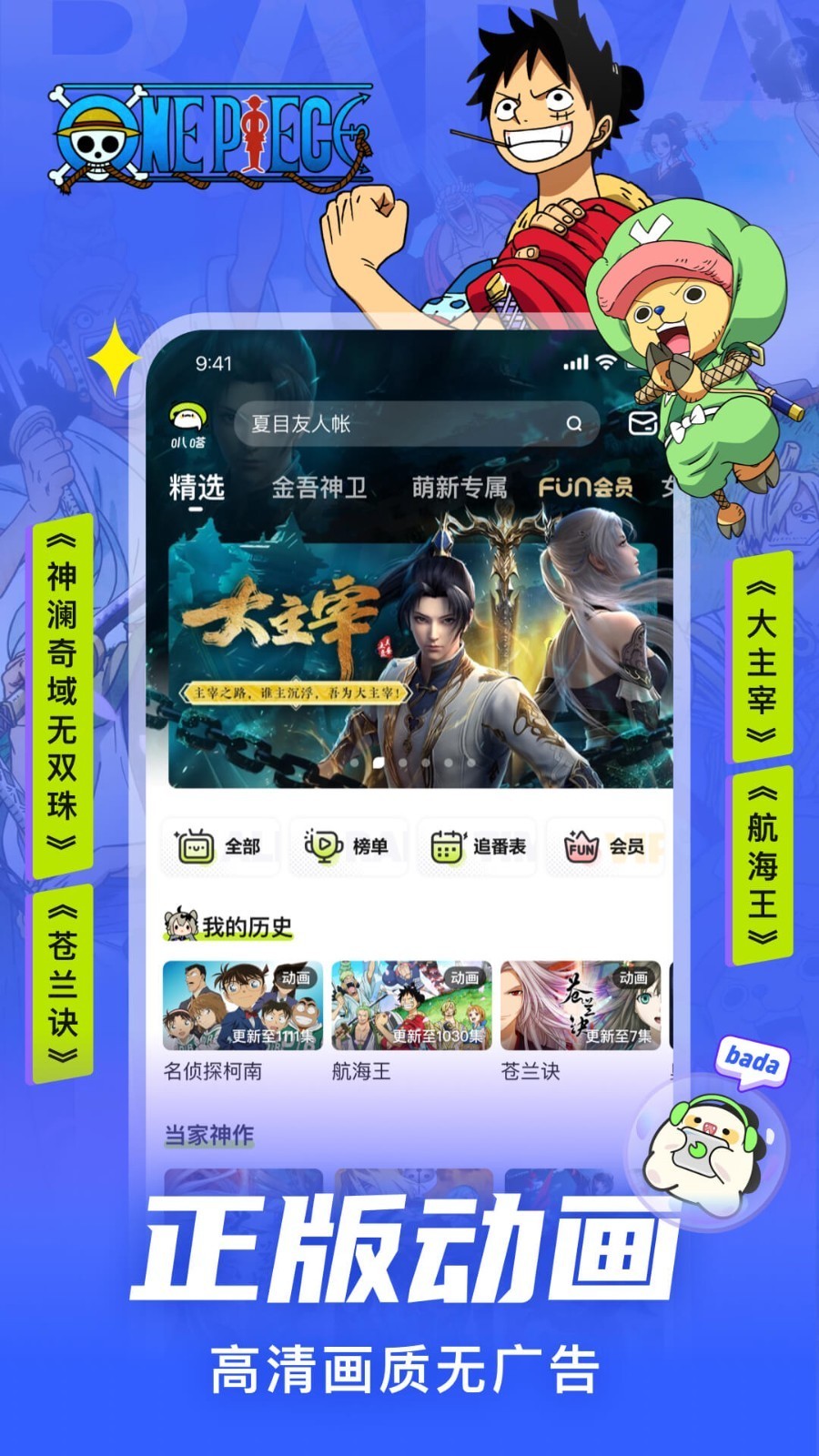 爱奇艺叭嗒截图1